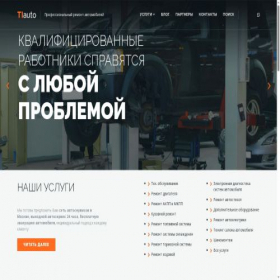 Скриншот главной страницы сайта ti-auto.ru
