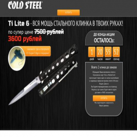 Скриншот главной страницы сайта ti-lite.ru