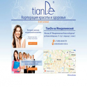 Скриншот главной страницы сайта tiande-msk.ru