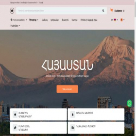 Скриншот главной страницы сайта ticket-am.com