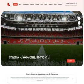 Скриншот главной страницы сайта ticket-fclm.ru