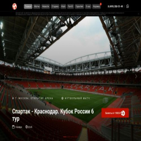 Скриншот главной страницы сайта ticket-fcspartak.ru