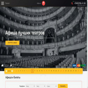 Скриншот главной страницы сайта ticket-teatr.com