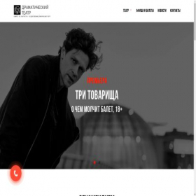 Скриншот главной страницы сайта ticket.actors-visuals.online