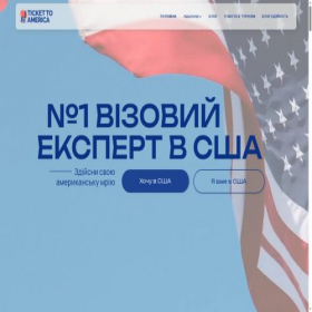 Скриншот главной страницы сайта ticket2america.com