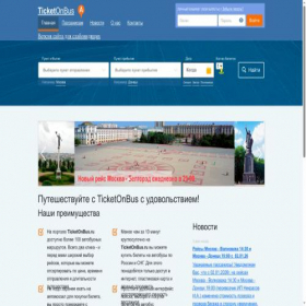 Скриншот главной страницы сайта ticketonbus.ru