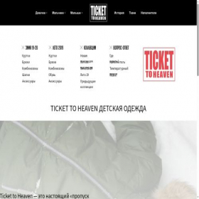 Скриншот главной страницы сайта ticketoutdoor.ru