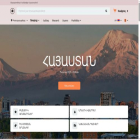 Скриншот главной страницы сайта tickets-am.com
