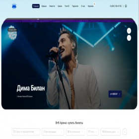 Скриншот главной страницы сайта tickets-dinamo.ru