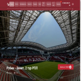 Скриншот главной страницы сайта tickets-fcrub.ru