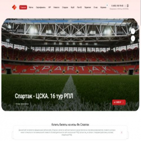 Скриншот главной страницы сайта tickets-fcspartak.ru
