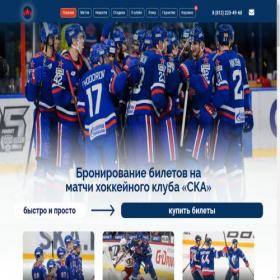 Скриншот главной страницы сайта tickets-hcska.ru