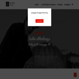Скриншот главной страницы сайта tickets-teather.online