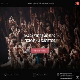 Скриншот главной страницы сайта tickets-world.com