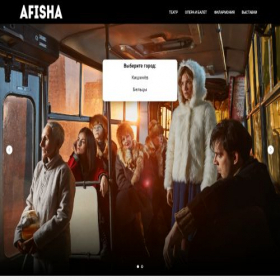 Скриншот главной страницы сайта ticketsafisha.site