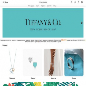 Скриншот главной страницы сайта tiffany-russia.ru