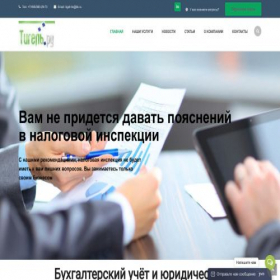 Скриншот главной страницы сайта tigel.ru