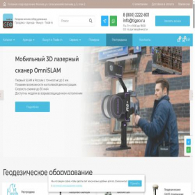 Скриншот главной страницы сайта tigeo.ru