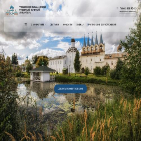 Скриншот главной страницы сайта tihvinskii-monastyr.ru