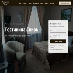 Скриншот главной страницы сайта tikhvin-svir.ru