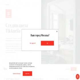 Скриншот главной страницы сайта tikkurila-shops.ru