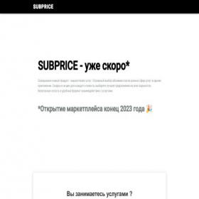 Скриншот главной страницы сайта tiktok-coin.ru