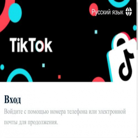 Скриншот главной страницы сайта tiktokau.com