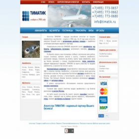Скриншот главной страницы сайта timatik.ru