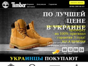 Скриншот главной страницы сайта timber.net.ua