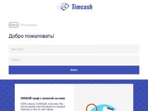 Скриншот главной страницы сайта timcash.ru
