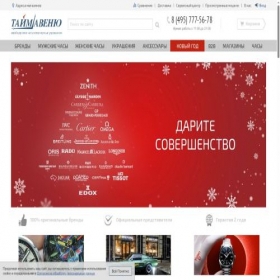 Скриншот главной страницы сайта time-avenue.ru
