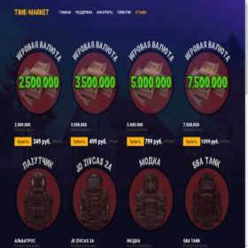 Скриншот главной страницы сайта time-market.com