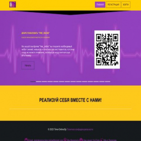 Скриншот главной страницы сайта time-online.by