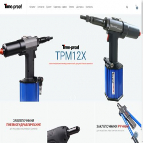 Скриншот главной страницы сайта time-proof.ru