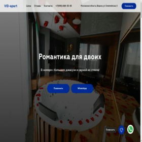 Скриншот главной страницы сайта time-romantic.ru