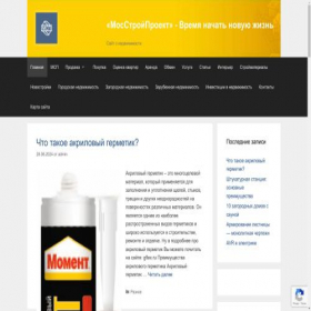 Скриншот главной страницы сайта time-to-start.ru