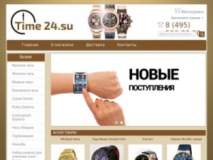 Скриншот главной страницы сайта time24.su
