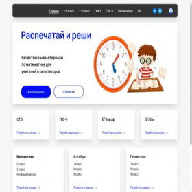 Скриншот главной страницы сайта time4math.ru