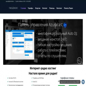 Скриншот главной страницы сайта time4radio.ru