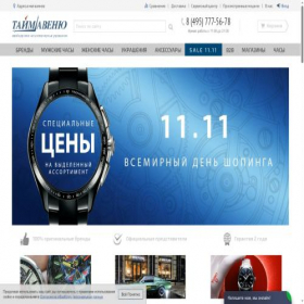 Скриншот главной страницы сайта timeavenue.ru
