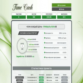 Скриншот главной страницы сайта timecash.site