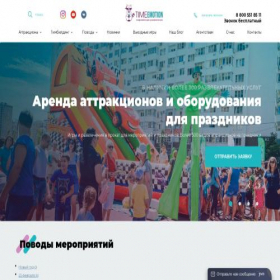 Скриншот главной страницы сайта timeemotion.ru