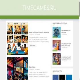 Скриншот главной страницы сайта timegames.ru