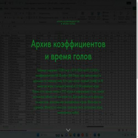 Скриншот главной страницы сайта timegoals.ru