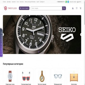 Скриншот главной страницы сайта timeoclock.ru