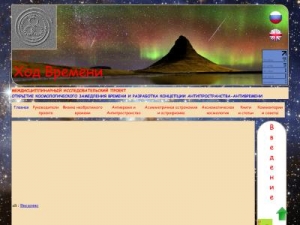 Скриншот главной страницы сайта timepace.net