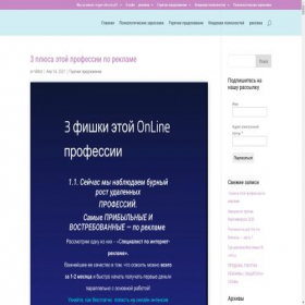 Скриншот главной страницы сайта timeprof.ru