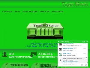 Скриншот главной страницы сайта timer-money.pro