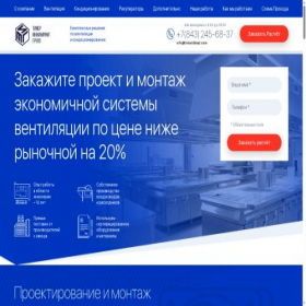 Скриншот главной страницы сайта timerclimat.com