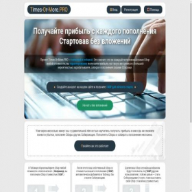 Скриншот главной страницы сайта times-or-more.pro